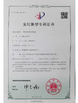 China Hugestone Enterprise Co., Ltd. certificaten